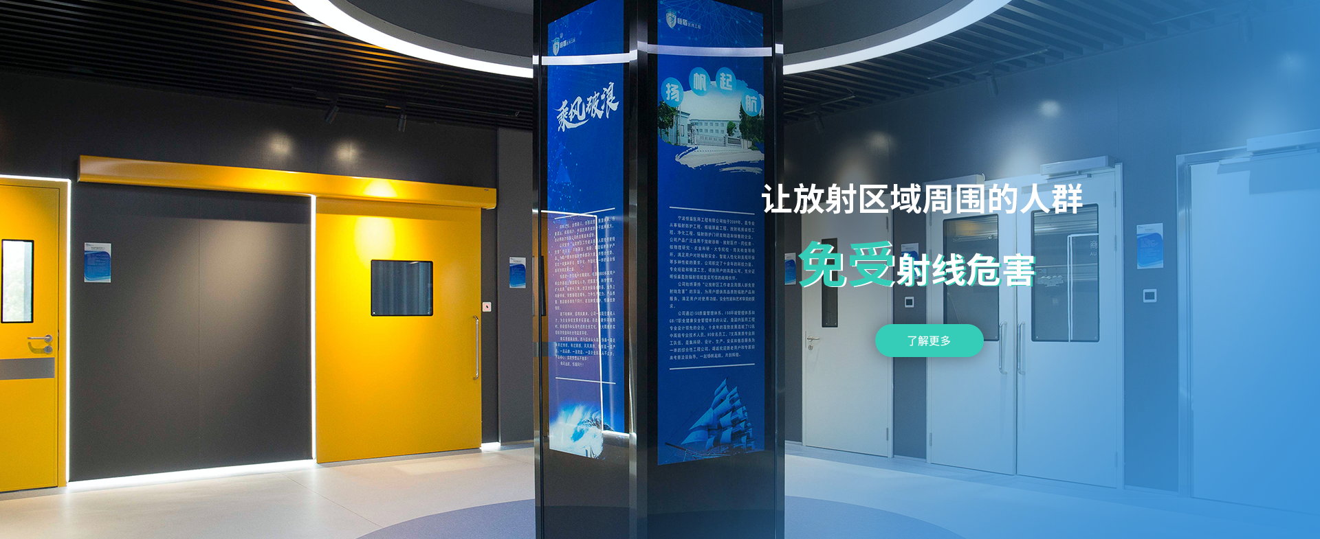 寧波恒盾醫用工程有限公司